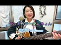 あいみょん「ラッキカラー」【コード✴︎歌詞あり】Aimyon「Lucky Color」/Obichan.cover.