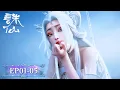 Download Lagu 💥诛仙S3 EP01-05 | 诛仙 Jade Dynasty |