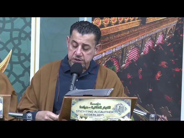 ⁣معاً نختم القرآن 8 ( الليلة 23) مؤسسة الكوثر الثقافية _ 1445هـ