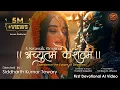 Download Lagu Achyutam Keshavam | First Devotional AI Music Video | Krishna | Swastik Productions | Harshit Saxena