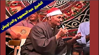 مناطرات مع الدراويش فى قرية سامول الشيخ عبدالمعبود 