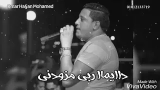 حاله واتس شعبي حمو بيكا يابجحتك يالي حسدني دندنها