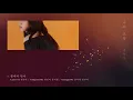 권진아 ‘꿈에서 만나’ Official Audio - Kwon Jin Ah ‘Meet me in dreams’