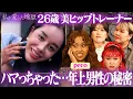 Download Lagu Peco: \