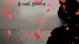 ده الحب اكبر م ال حس دموعه نزلت م الفراق حالات واتس حزينه دندنها