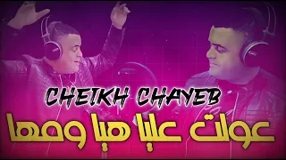                    عولت عليا هيا ومها  دندنها