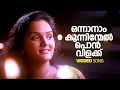 Download Lagu Onnanam Kunninmel Video Song | Kunchacko Boban | Jomol | KJ Yesudas | KS Chithra | Berny Ignatius