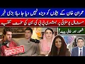 Lagu Govt Denying Imran Khan Sons Visa | Bushra Bibi’s Sister Slams Mashal Yousafzai |Awareness vs HUNGER