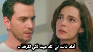 مسلسل الحسد الحلقة    إعلان   الرسمي مترجم للعربية  دندنها