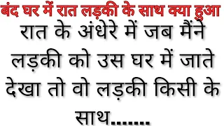 Suvichar | Emotional Heart touching Story | Moral Story | Lessonable Story | Hindi kahaniya