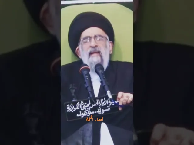 ⁣{ محاضرات} قصة تختصر كل الكتب من خلق آدم إلى الآن في 14 ثانيه فقط | سيد هادي المدرسي