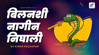 bilanchi nagin nighali dj remix kiran kolhapur remixtown music