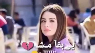 ليه قلبى جننتيه كان عملك ايه 