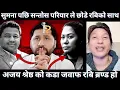Lagu सुमना पछि सन्तोस परियार ले छोडे रबिको साथ ,Rabi Lamichhane 