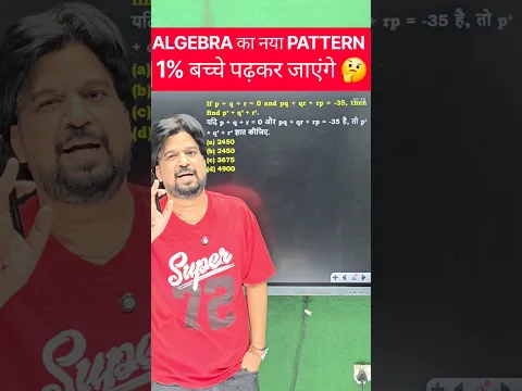 3 variable में ये क्या बना डाला 😱 #viral #motivation #maths
