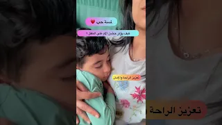 فوائد حضن الام للطفل امهات ام طفل Kids رمضان كريم رمضان يجمعنا Baby مامي طفلي الحامل 