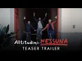 Download Lagu Attitudini: Nessuna | Teaser trailer | Dal 4 dicembre al cinema