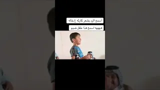 تحطني بجعبك أنت شلون  وآنه العلي ه راعيها طفل وخاله دندنها