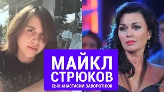 Children of Anastasia Zavorotnyuk Michael Strukov