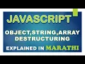 JS Advanced Destructuring Techniques in JavaScript Marathi