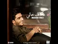 Makanak Khaly - Mohammed Assaf