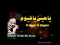 Download Lagu Ya Hayyu Ya Qayyum | Nusrat Fateh Ali Khan | Best Qawali
