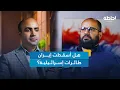 Download Lagu الاستسلام دون شروط.. تغريدة ترامب تدفع طهران لقصف تل أبيب | إحاطة بودكاست