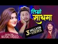 Download Lagu Timro Sathma Hasna Paye by Pramod Kharel तिम्रो साथमा हाँस्न पाए Feat. Durgesh Thapa \u0026 Silpa Pokhrel