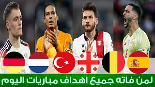 لمن فاته مباريات اليوم شاهد جميع اهداف مباريات اليوم الاحد 7 9 2025 ملخص مباريات اليوم الاحد 