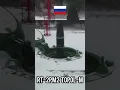 Lagu RT-2PM2 Topol-M ICBM Launch 🇷🇺🚀 #shorts #short #icbm