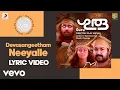 Download Lagu Guru - Devasangeetham Neeyalle Lyric | Ilayaraja | Mohanlal, Suresh Gopi