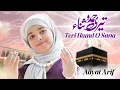 Aayat Arif || Teri Hamd O Sana || Official Video