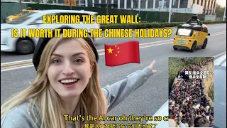 中国假期去长城会遇到什么