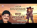 Sada Khush Rahe | Babla Mehta |  Evergreen Hindi Songs | KMI Music  Bank