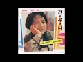 Jeon Yuna- Even If I Love Türkçe Altyazılı (1995)