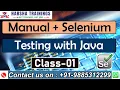 Manual Selenium Testing Class 01 Manual Selenium Testing with Java Training New Batch
