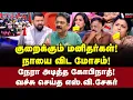 Download Lagu நீயா? நாயா? டென்ஷன் ஆன எஸ்.வி.சேகர் | S Ve Shekher about Neeya Naana | Gopinath