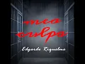 Mea Culpa