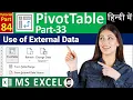 MS-EXCEL-84-Use of External Data Source in Pivot Table Change Data Source Connection Properties