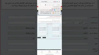 ازاى نقدم في الدفعة الرابعة من المرحلة الثالتة معلم مادة جميع التخصصات مسابقة 30 الف معلم 
