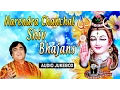 Download Lagu NARENDRA CHANCHAL Bhajans I Best collection of Shiv ji Ke Bhajans I Monday Morning Shiv Bhajans