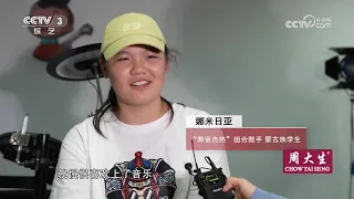 十分头条 总台2026年中秋晚会在安徽淮南录制《文化十分》 20260908 | 第艺流