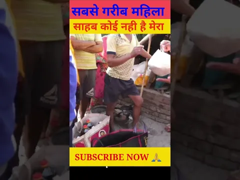 गरीब इंसान का कोई नही 😭 #viral #facts #shortsvideo