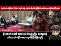 Download Lagu အောက်တိုဘာလ (၁၁)ရက်နေ့ နေ့လယ်ခင်းရရှိထားသော ရုပ်သံသတင်းများ