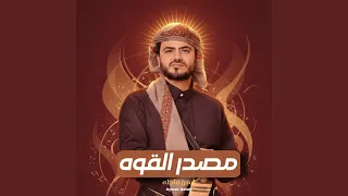 عشاق الشهادة دندنها
