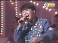 【Vietsub + jyutping】我的親愛 / Người yêu dấu của anh - Lê Minh Leon Lai 黎明《Kình Ca Kim Khúc 1992》