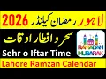 Lahore Ramadan Calendar 2026 Sehri Time Today 2026 Iftar Time Today 2026