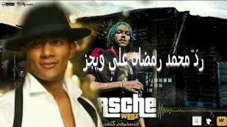 Wegz Molotof DoraK Gai ويجز دورك جاي مع مولوتوف Music Video 