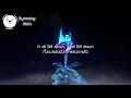 Download Lagu แปลเพลง MIIA - Dynasty (Lyrics)