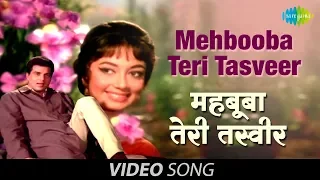 mehbooba teri tasveer full video ishq par zor nahi dharmendra sadhana mohammed rafi